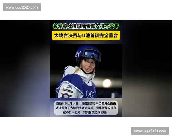 滑雪比赛安全与公平性引发社会广泛讨论与争议 滑雪比赛安全与公平性引发社会广泛讨论与争议