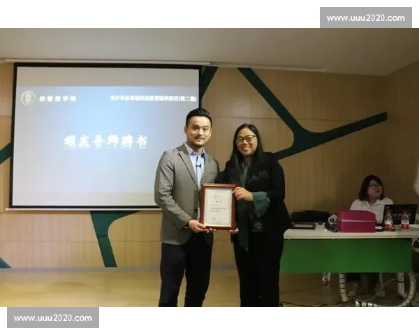 体育组织运营与人才培养中的管理能力提升研究 体育组织运营与人才培养中的管理能力提升研究