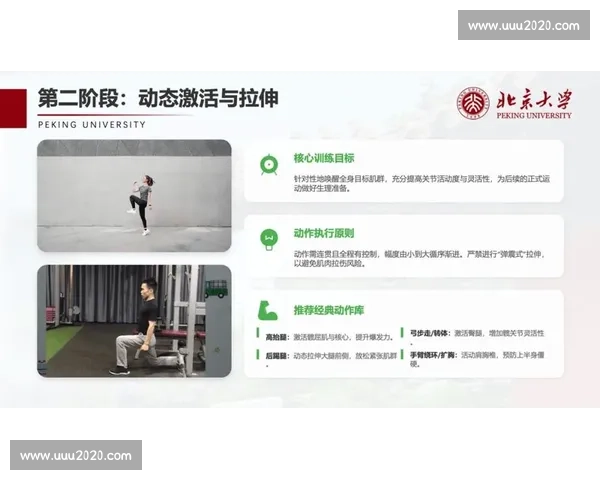 科学化体育训练恢复策略提升运动表现与降低疲劳损伤风险研究路径